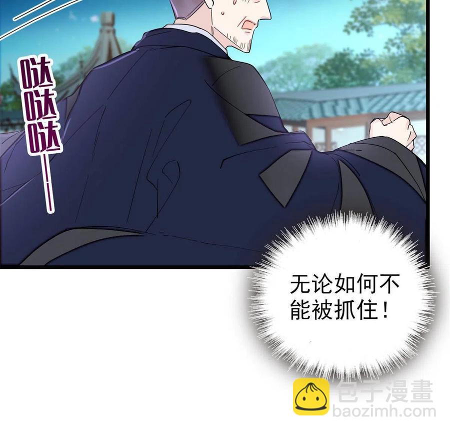 第233话 你全家都妖怪！(1/2)-第236话