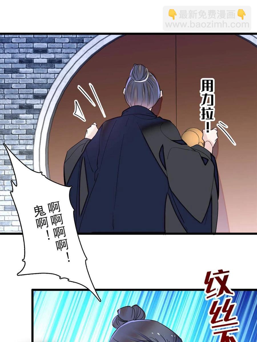 第233话 你全家都妖怪！(1/2)-第236话
