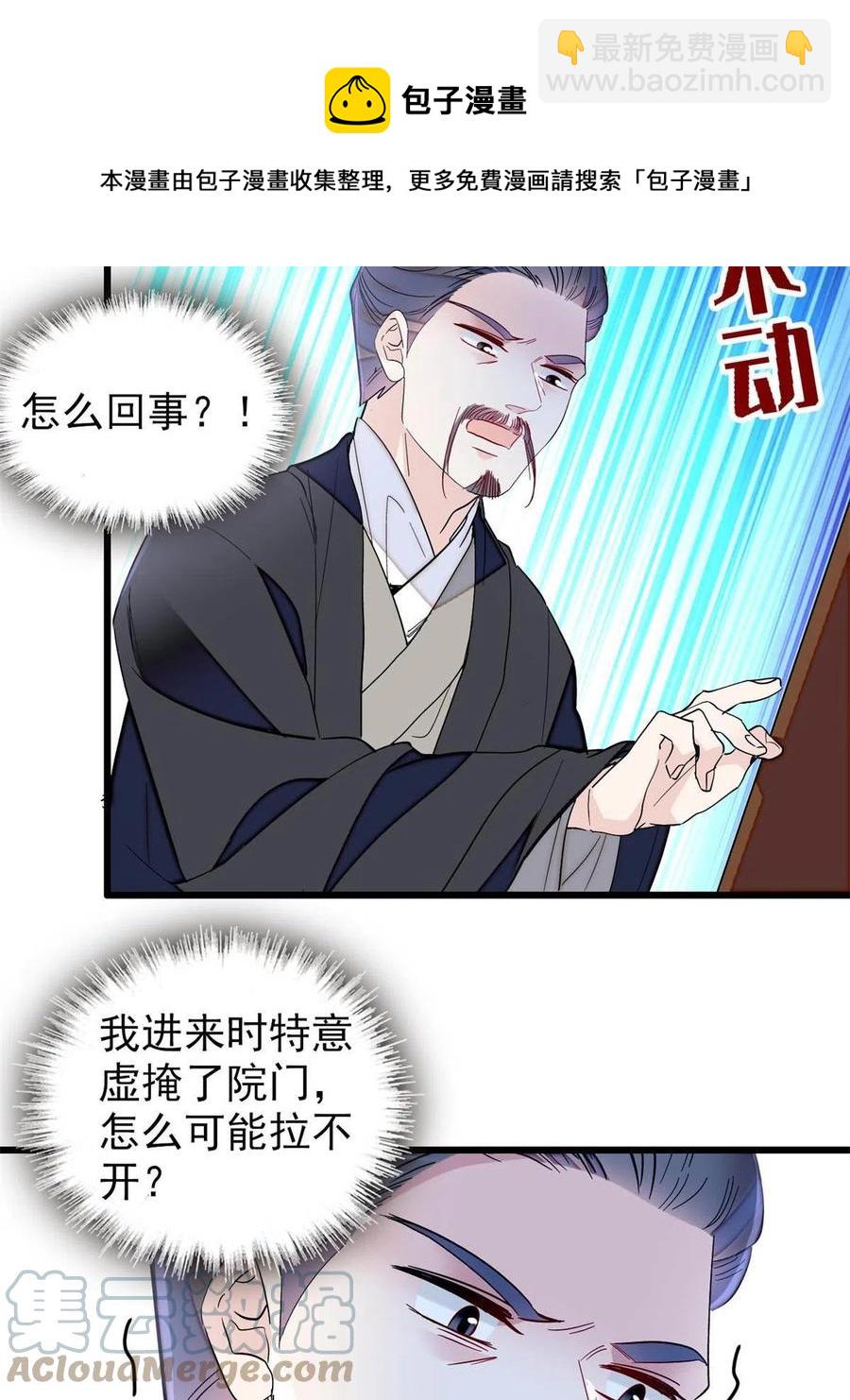 第233话 你全家都妖怪！(1/2)-第236话