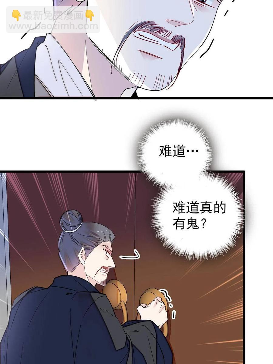 第233话 你全家都妖怪！(1/2)-第236话