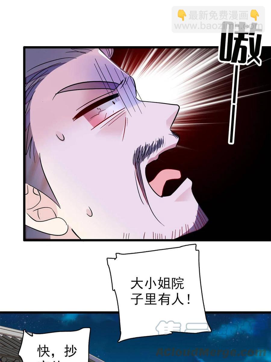 第233话 你全家都妖怪！(1/2)-第236话