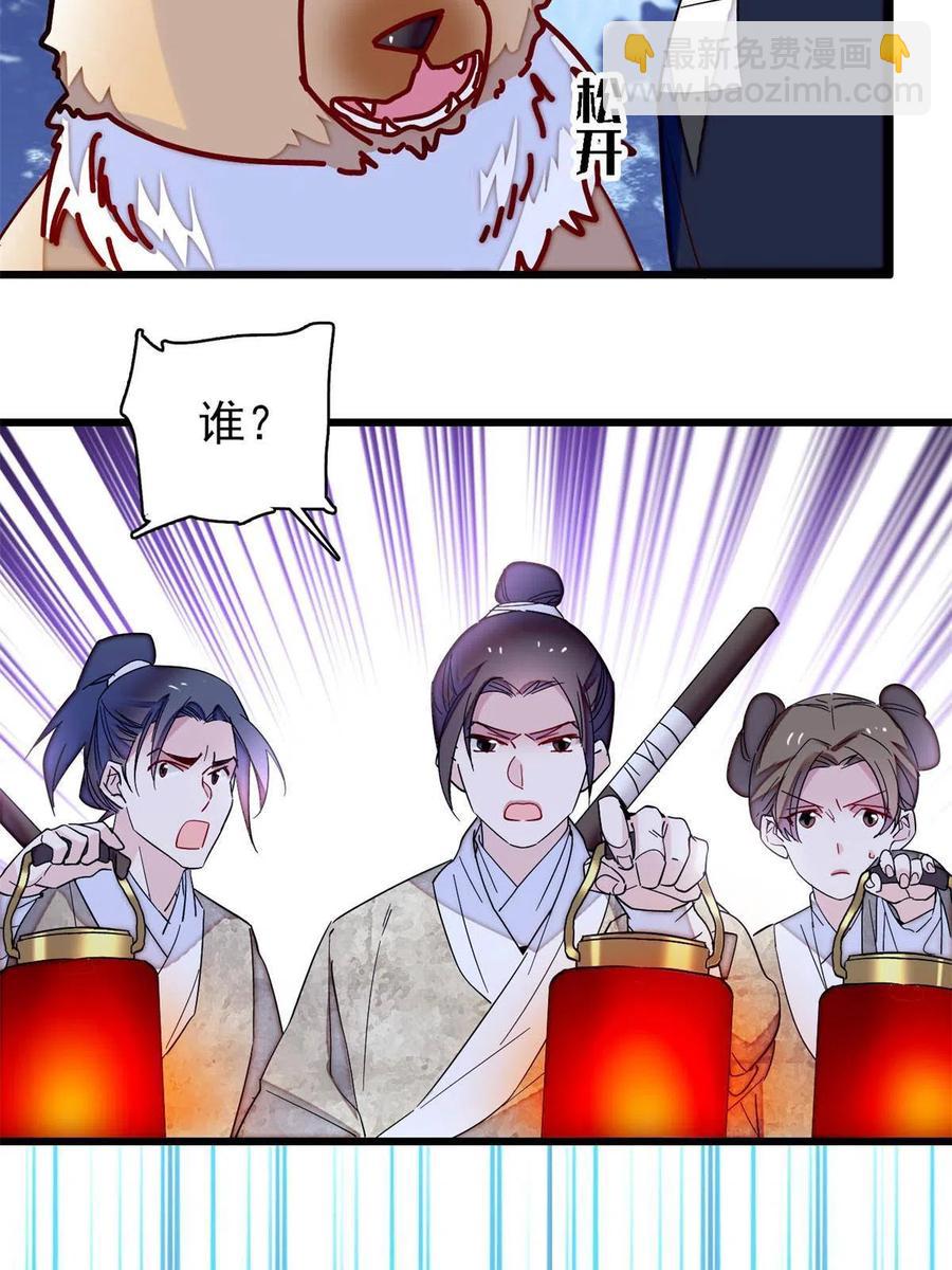 第233话 你全家都妖怪！(1/2)-第236话