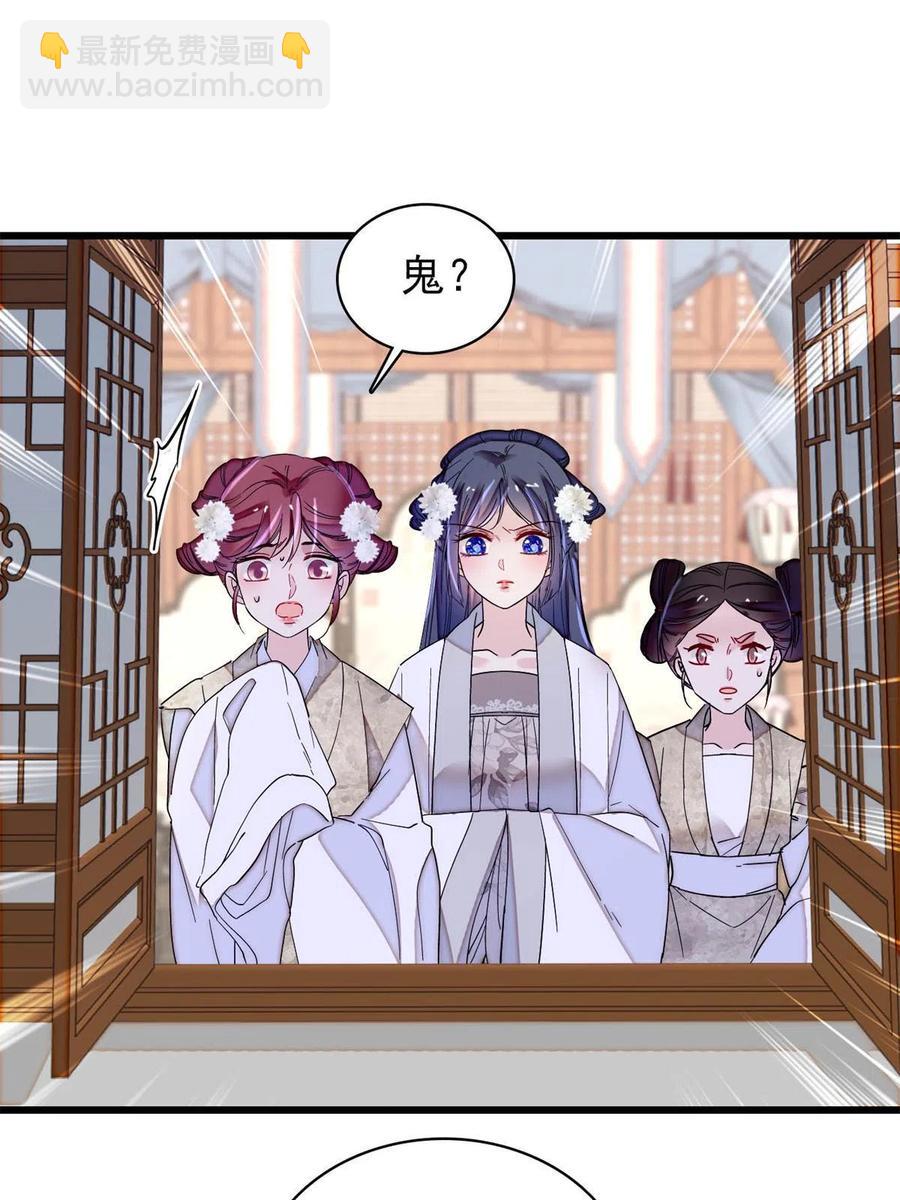 第233话 你全家都妖怪！(1/2)-第236话