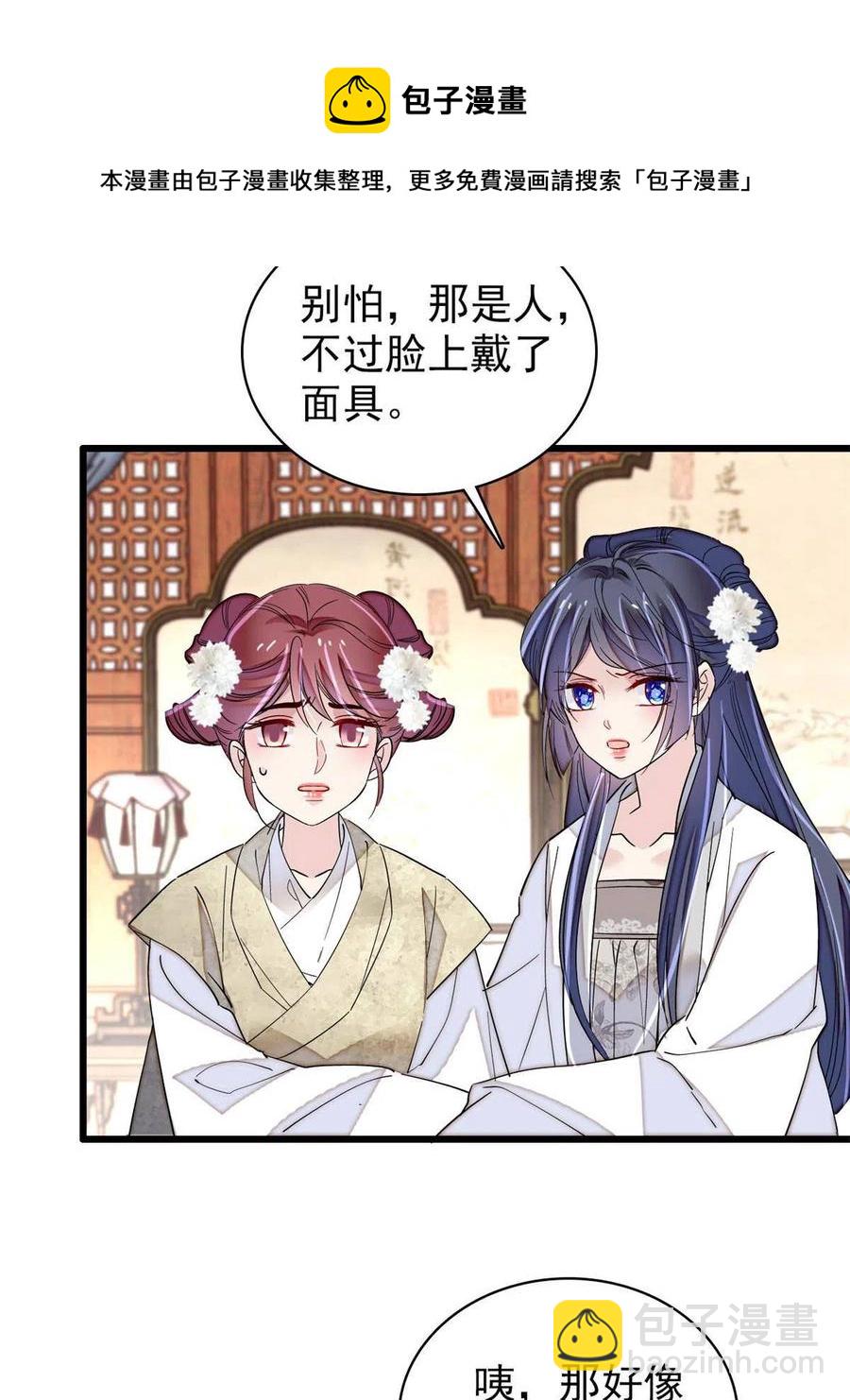 第233话 你全家都妖怪！(1/2)-第236话