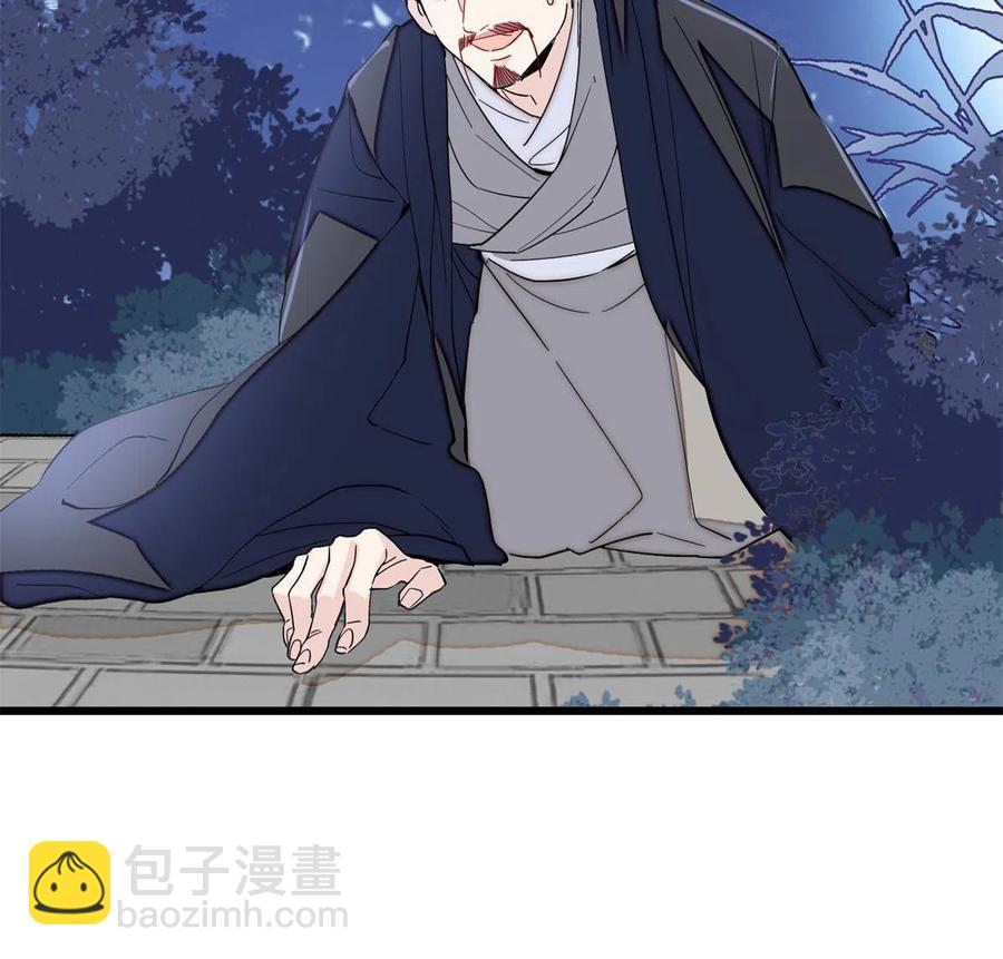 第233话 你全家都妖怪！(1/2)-第236话