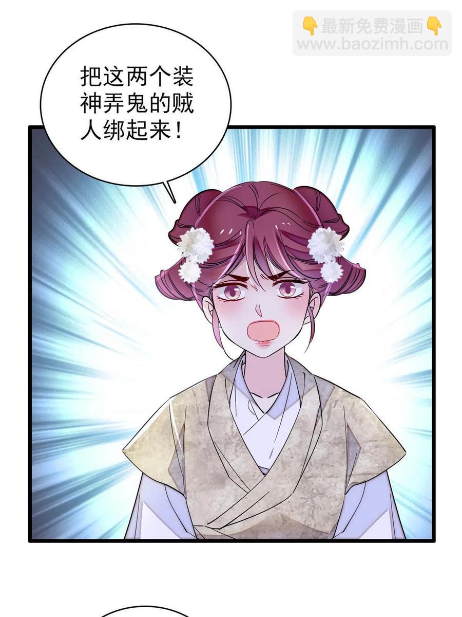 第233话 你全家都妖怪！(1/2)-第236话
