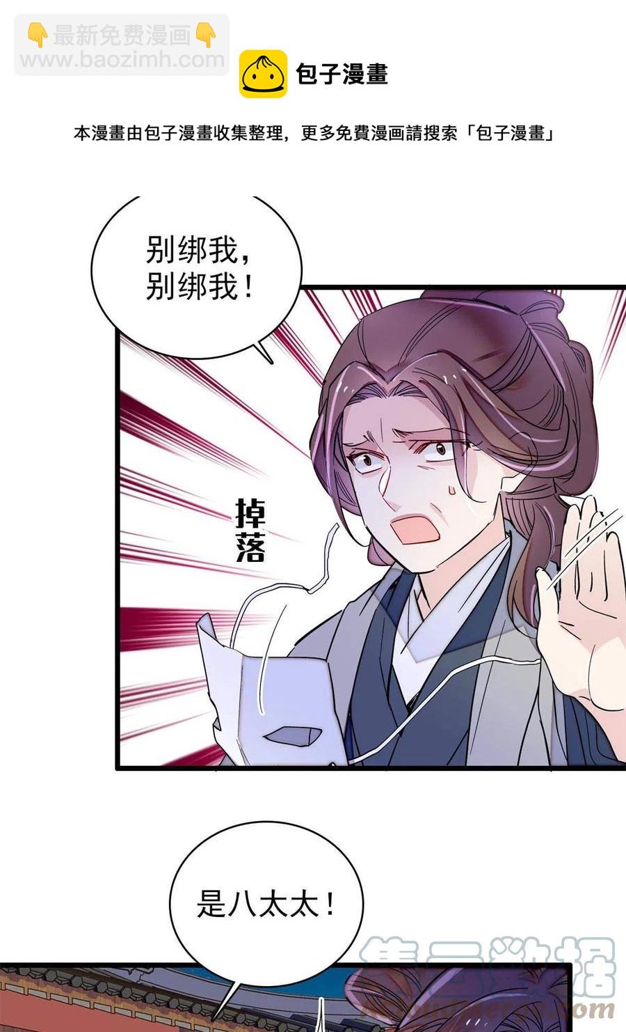 第233话 你全家都妖怪！(1/2)-第236话