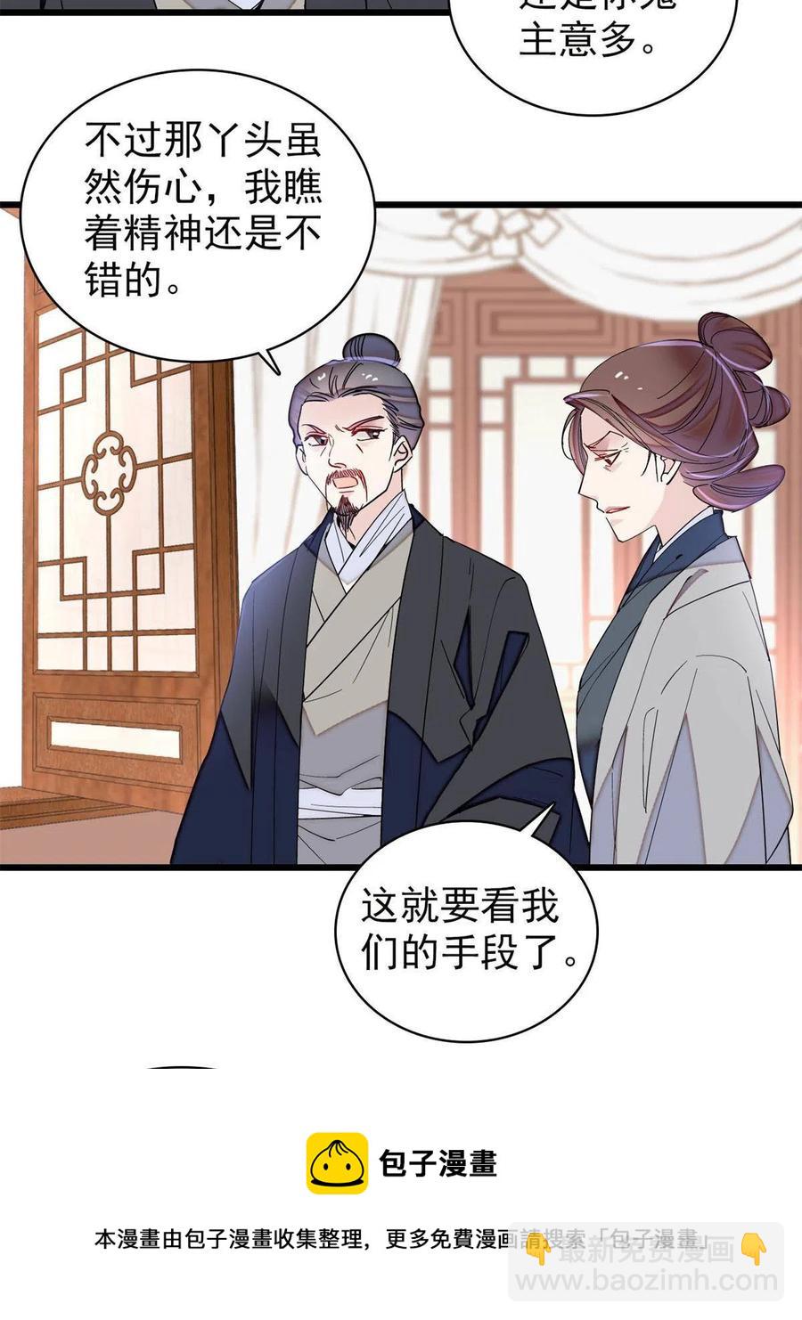 第233话 你全家都妖怪！(1/2)-第236话