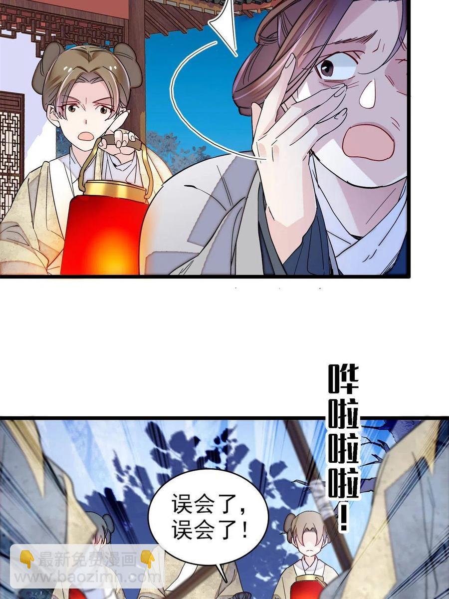 第233话 你全家都妖怪！(1/2)-第236话