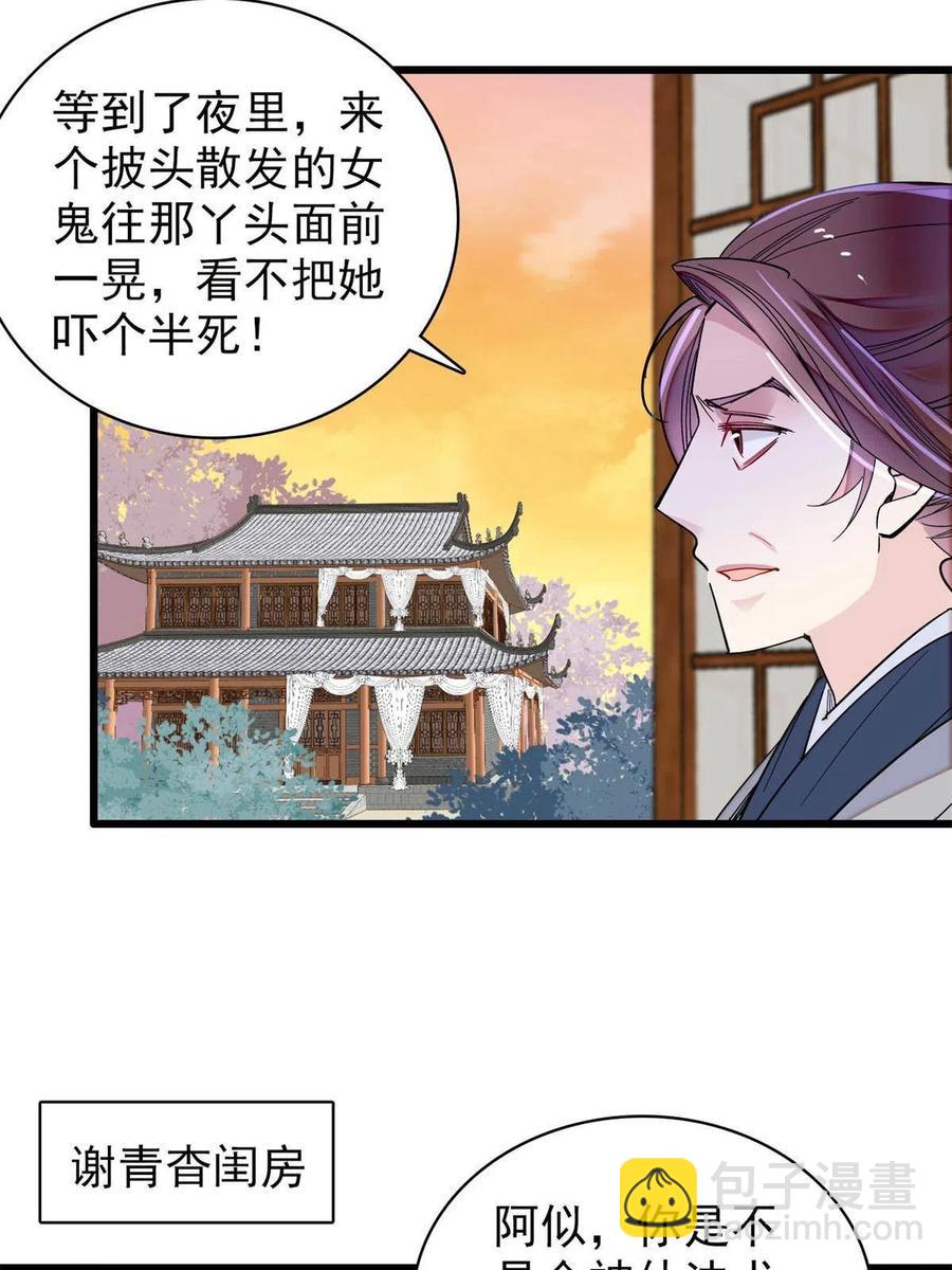 第233话 你全家都妖怪！(1/2)-第236话