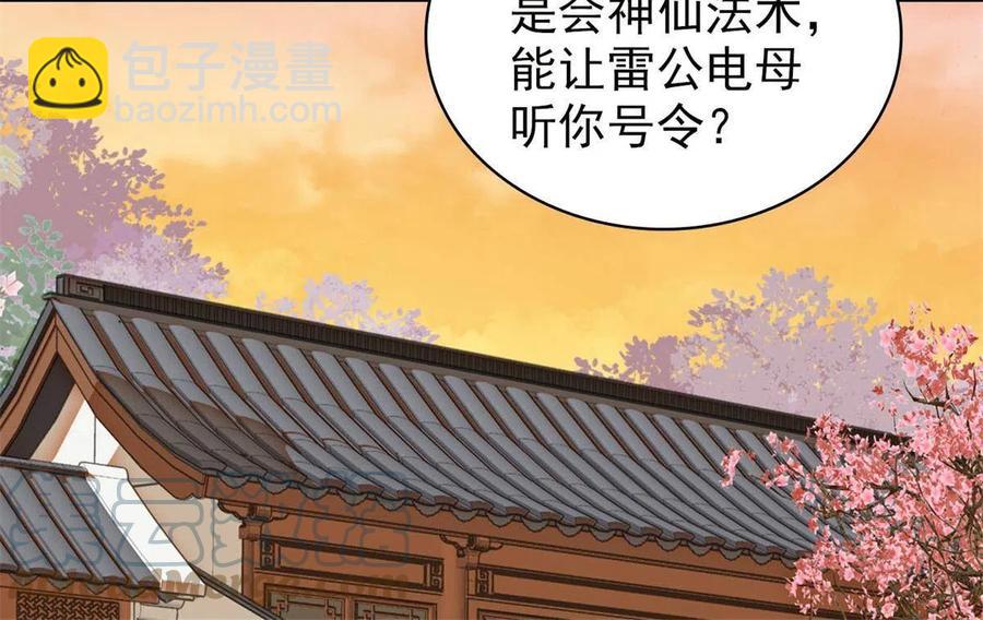 第233话 你全家都妖怪！(1/2)-第236话