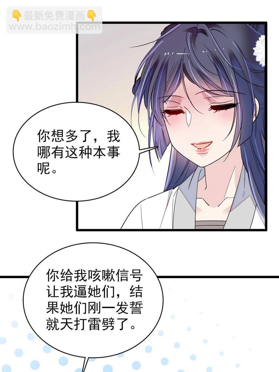 第233话 你全家都妖怪！(1/2)-第236话