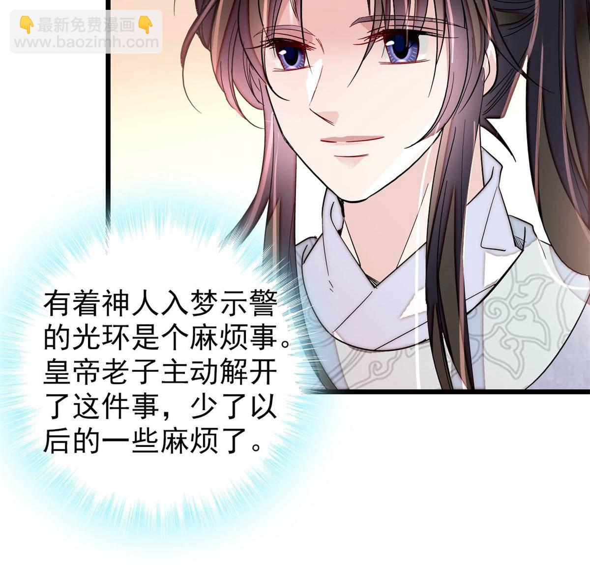 第235话 要生了！(1/2)-第238话