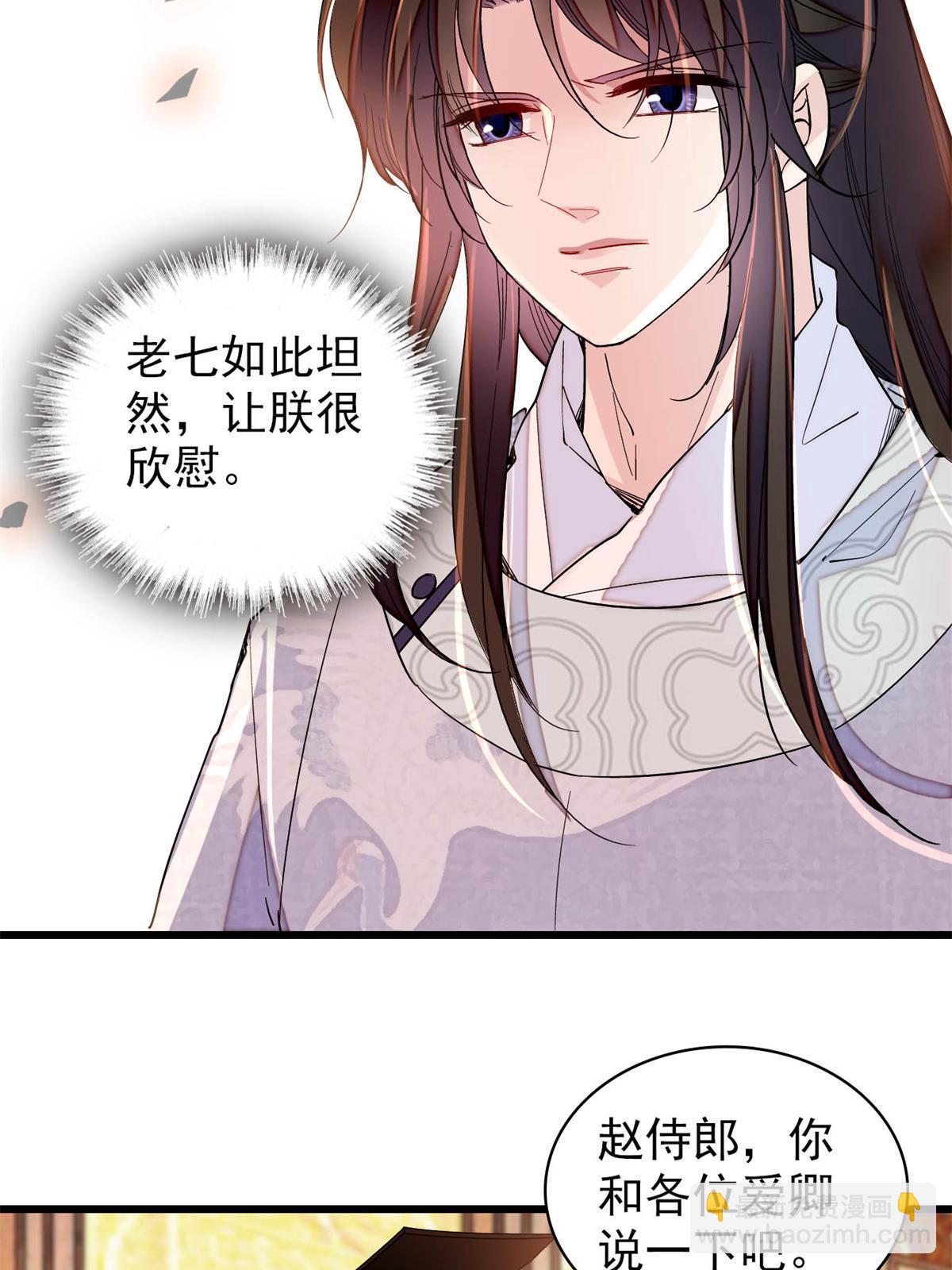 第235话 要生了！(1/2)-第238话