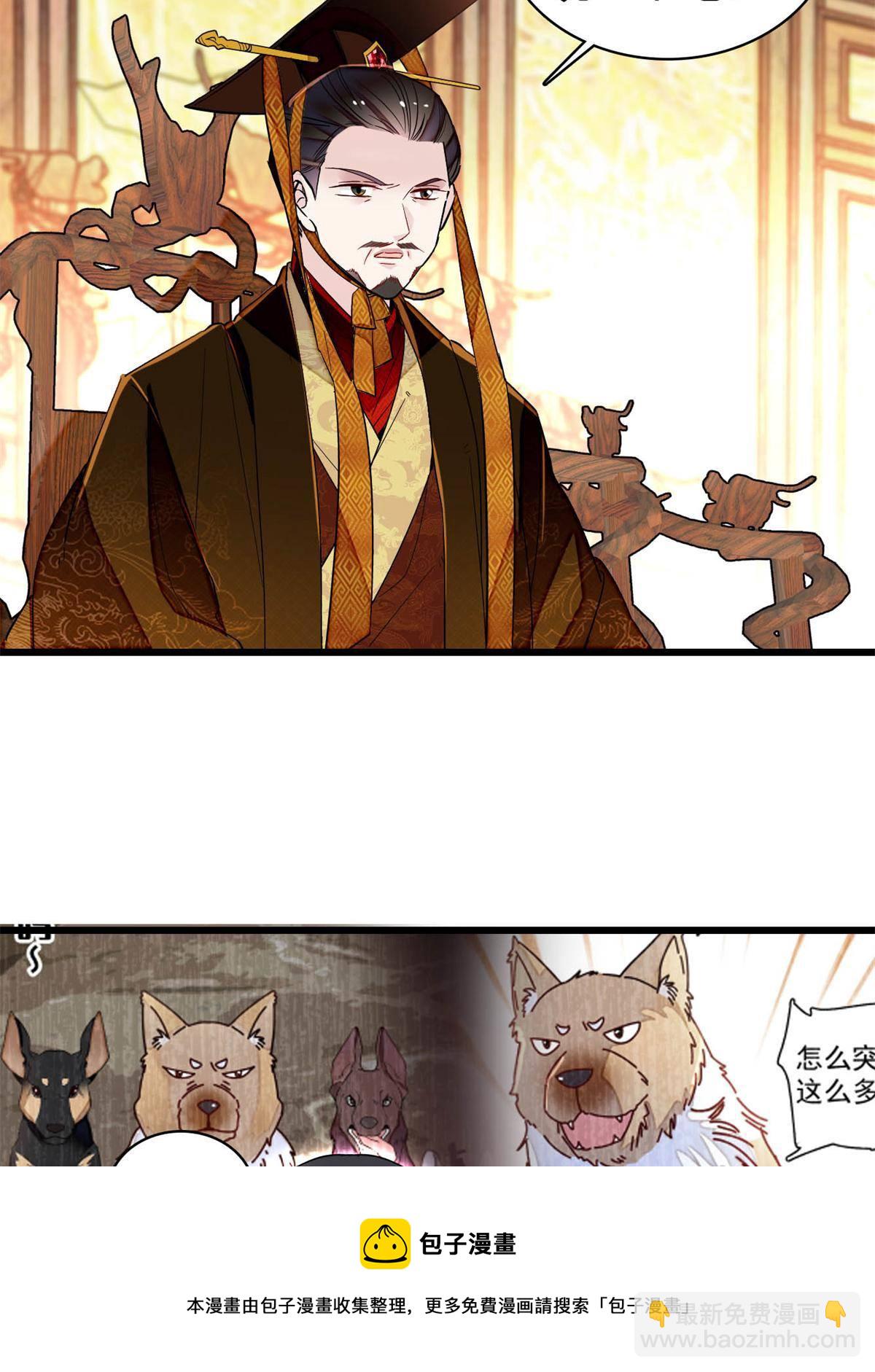 第235话 要生了！(1/2)-第238话
