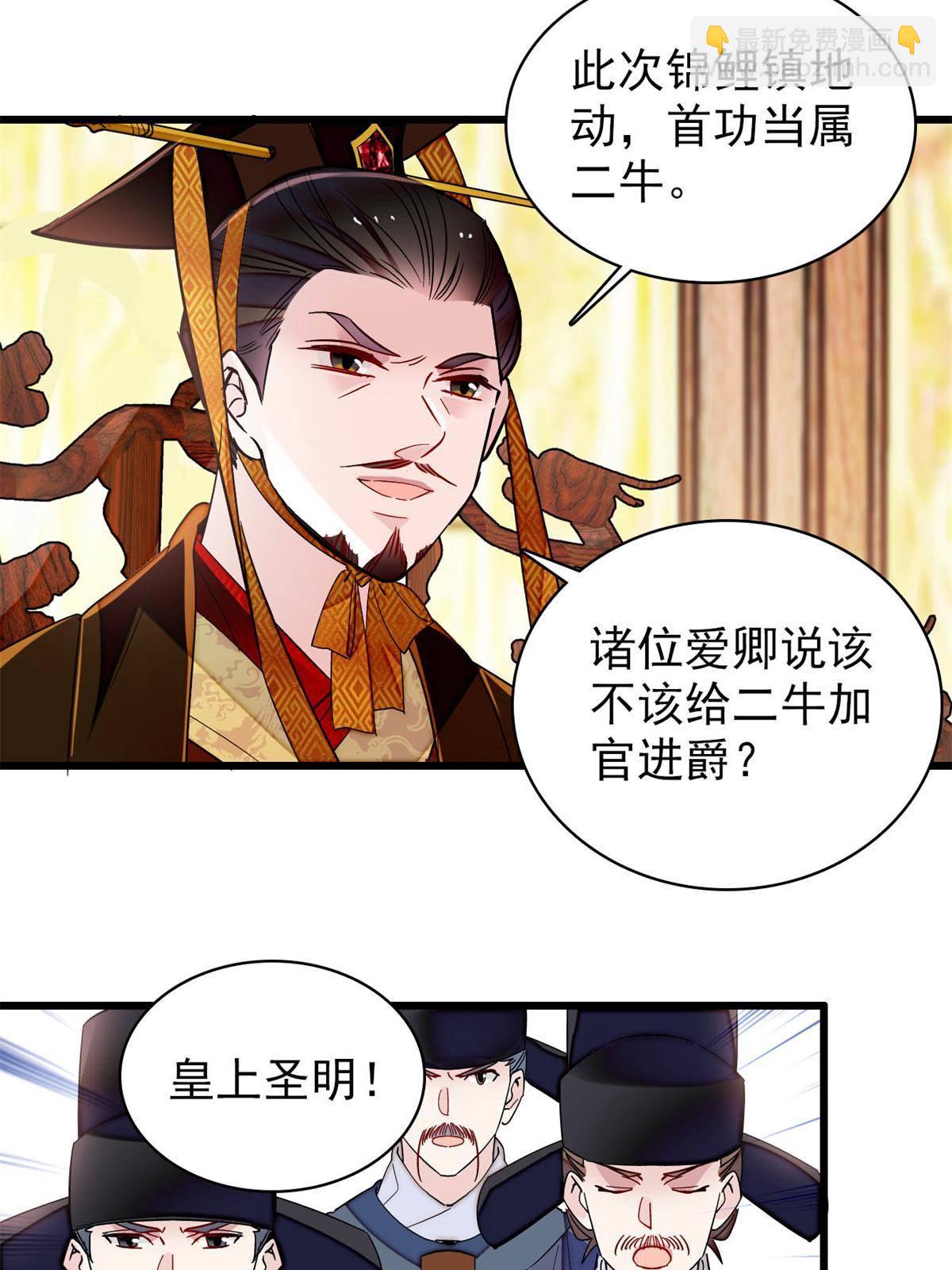 第235话 要生了！(1/2)-第238话