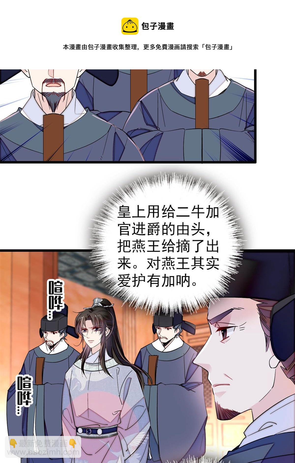 第235话 要生了！(1/2)-第238话