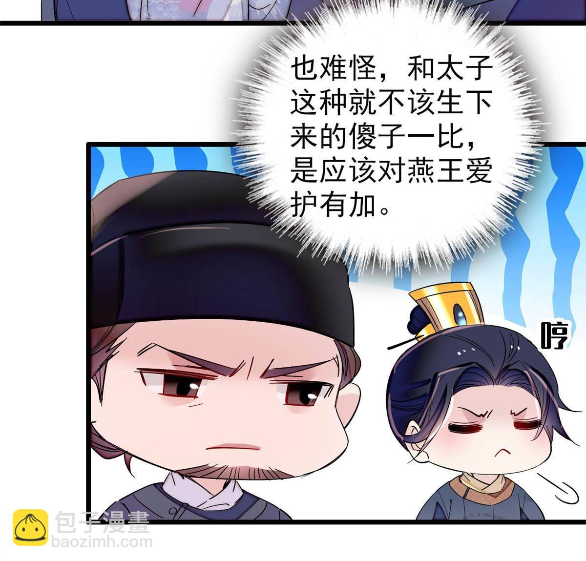 第235话 要生了！(1/2)-第238话