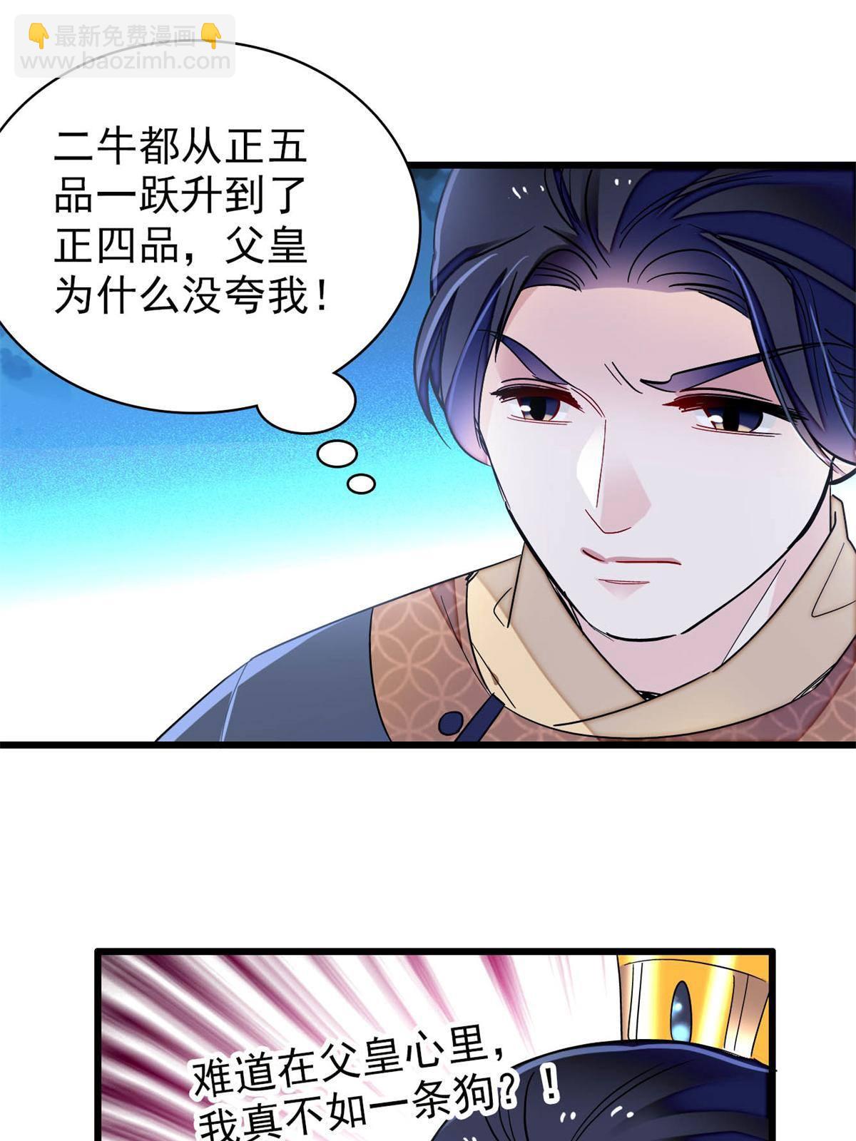 第235话 要生了！(1/2)-第238话
