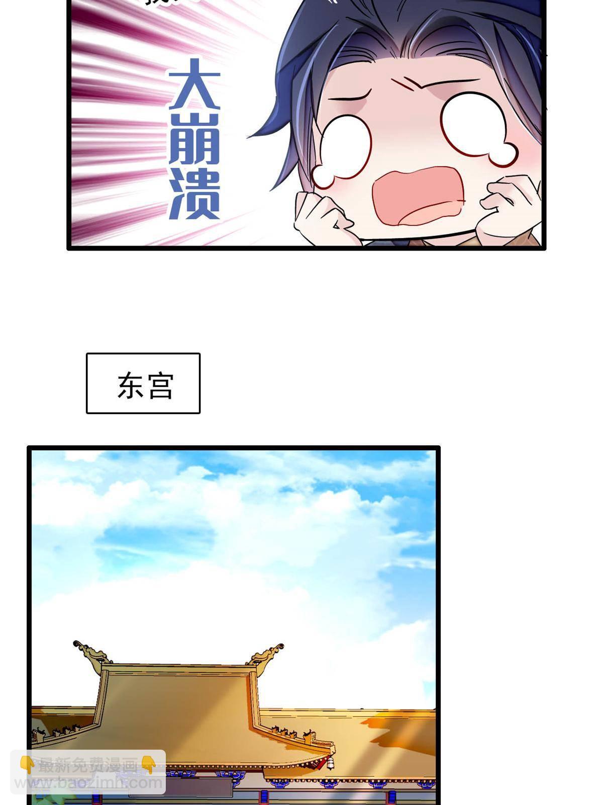 第235话 要生了！(1/2)-第238话