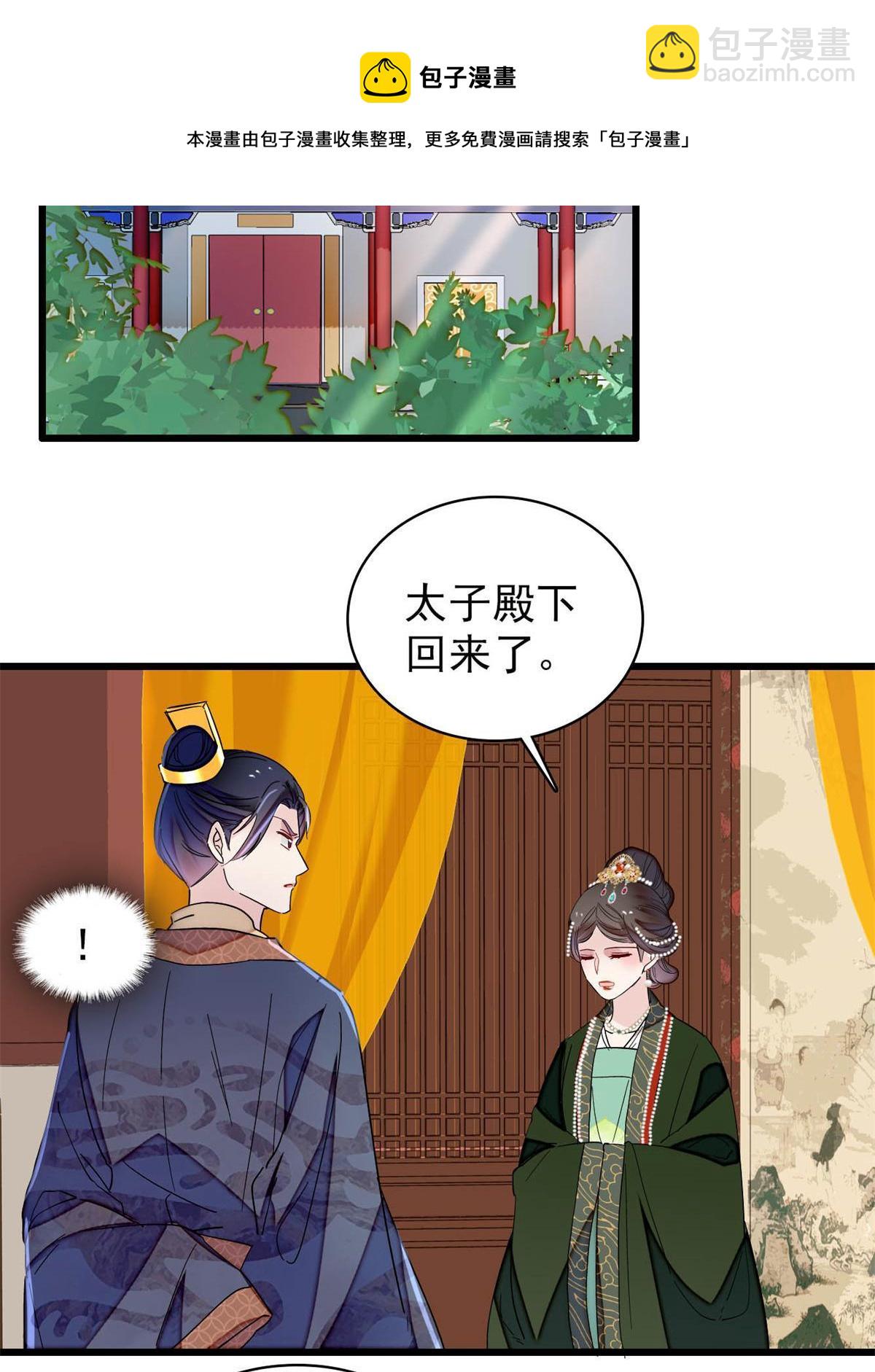 第235话 要生了！(1/2)-第238话
