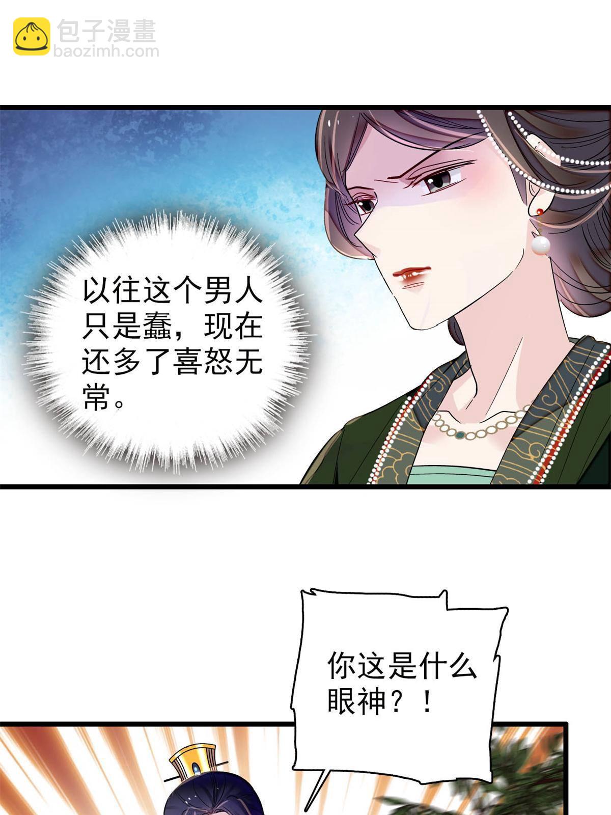 第235话 要生了！(1/2)-第238话