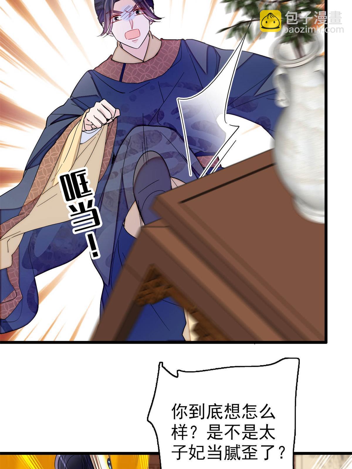 第235话 要生了！(1/2)-第238话