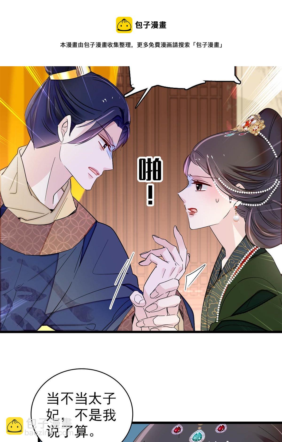 第235话 要生了！(1/2)-第238话