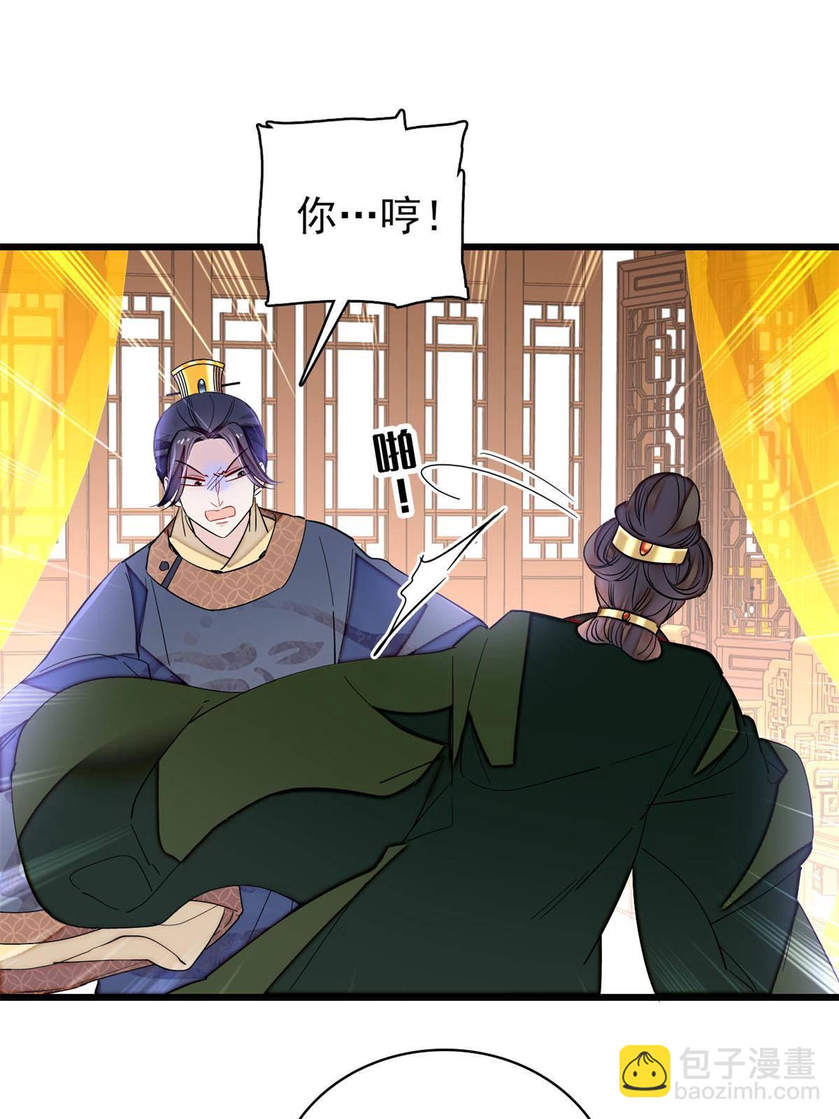 第235话 要生了！(1/2)-第238话