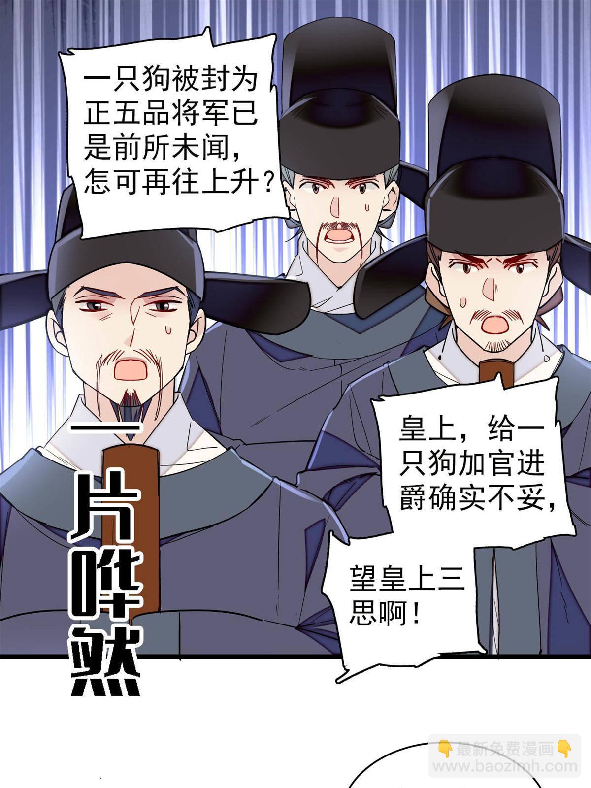 第235话 要生了！(1/2)-第238话