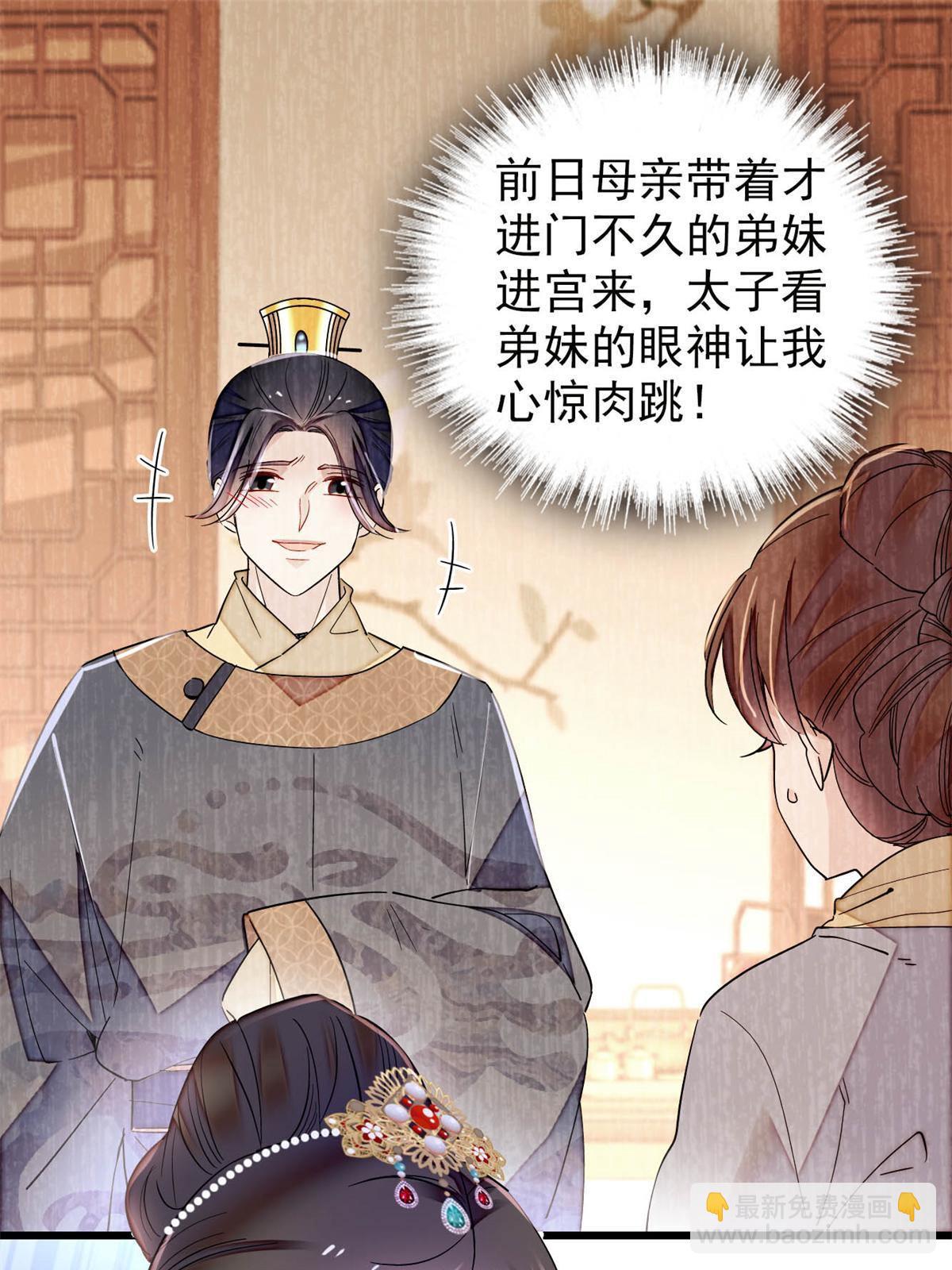 第235话 要生了！(1/2)-第238话