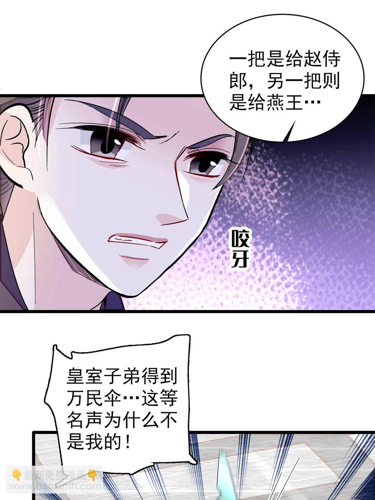 第235话 要生了！(1/2)-第238话