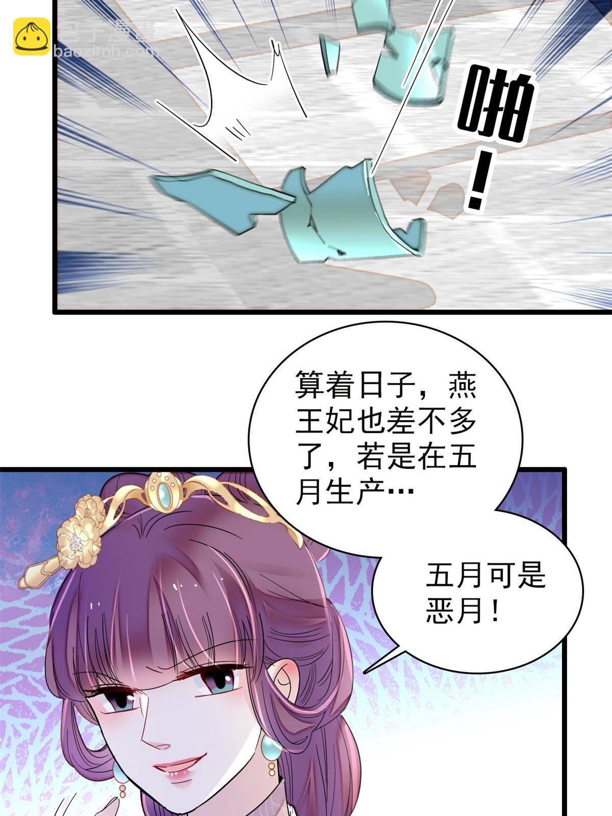 第235话 要生了！(1/2)-第238话