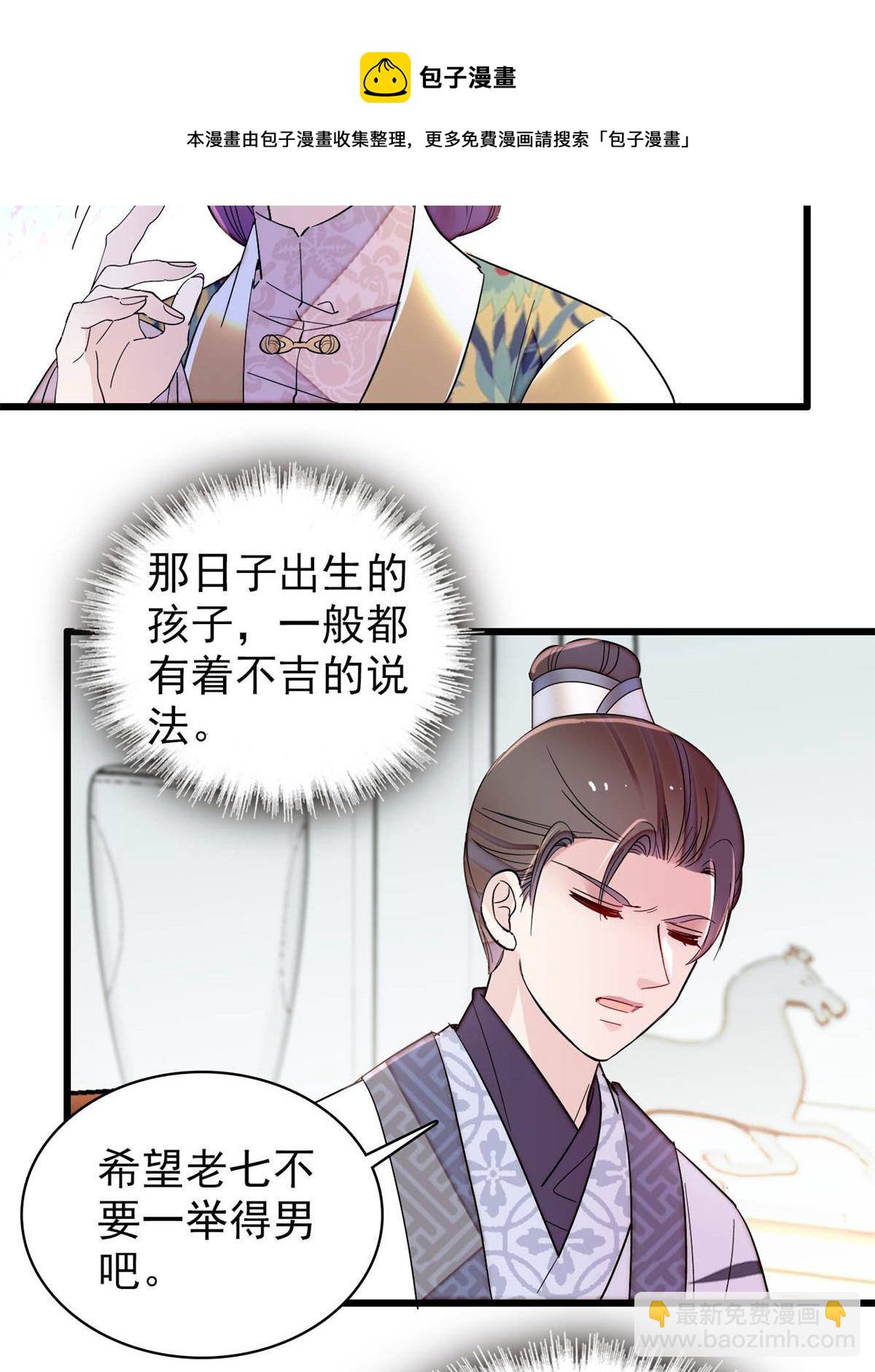 第235话 要生了！(1/2)-第238话