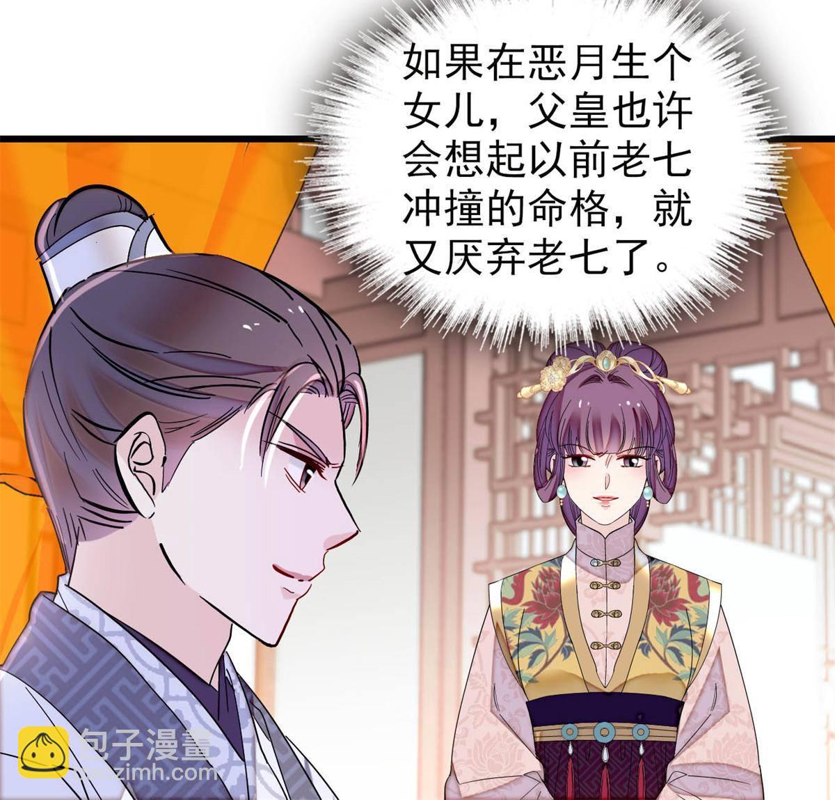 第235话 要生了！(1/2)-第238话