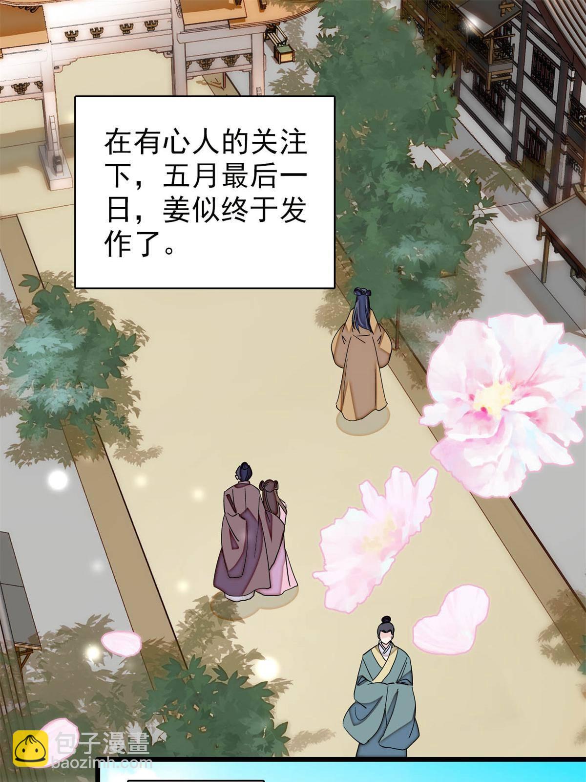 第235话 要生了！(1/2)-第238话