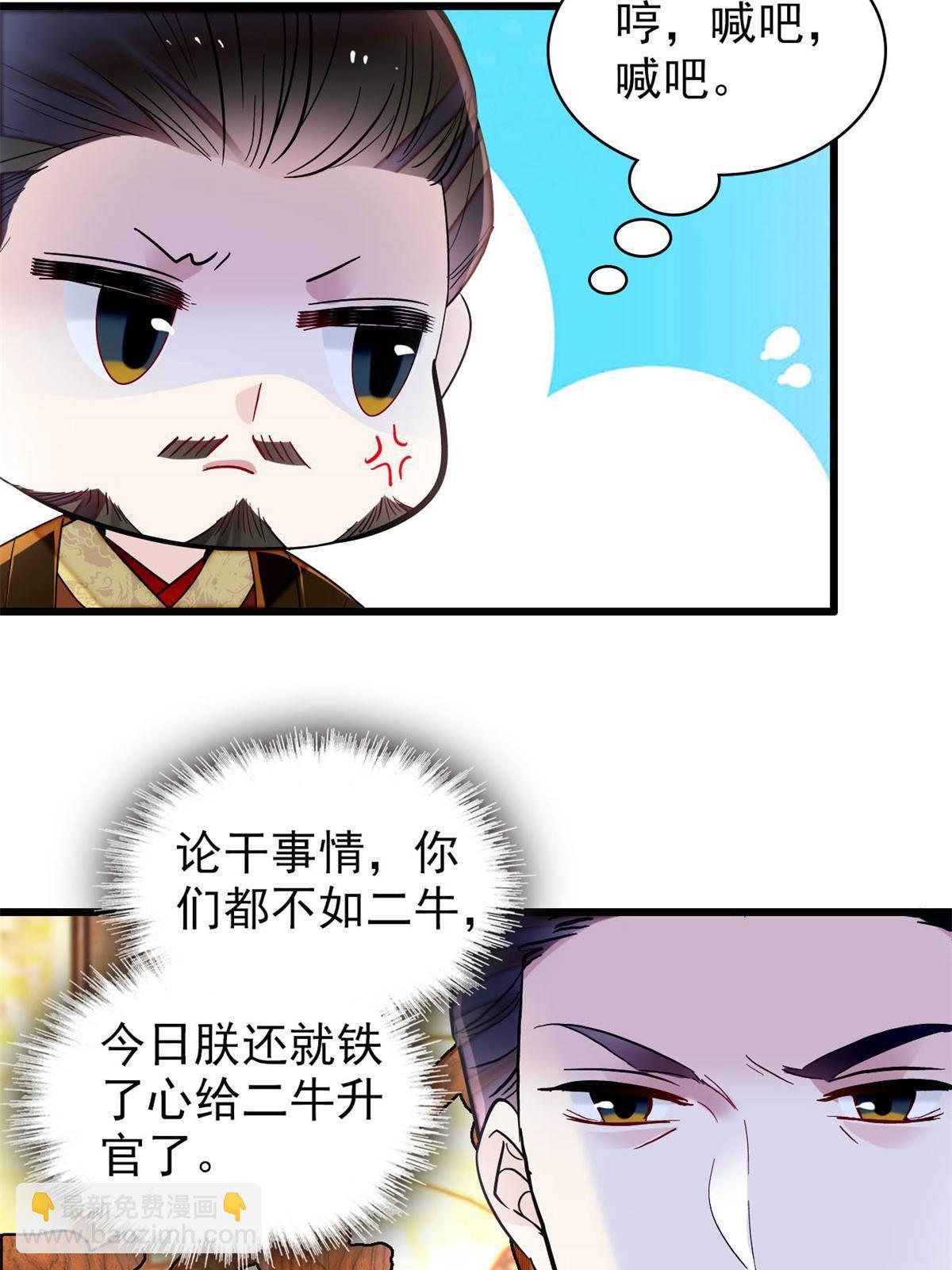 第235话 要生了！(1/2)-第238话