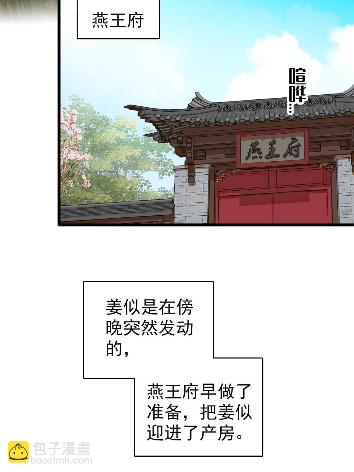 第235话 要生了！(1/2)-第238话