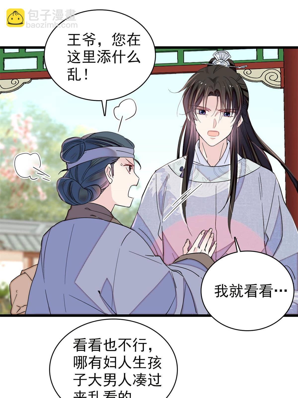 第235话 要生了！(1/2)-第238话