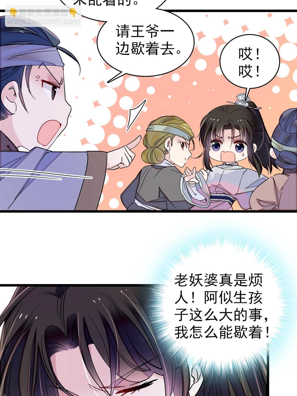 第235话 要生了！(1/2)-第238话