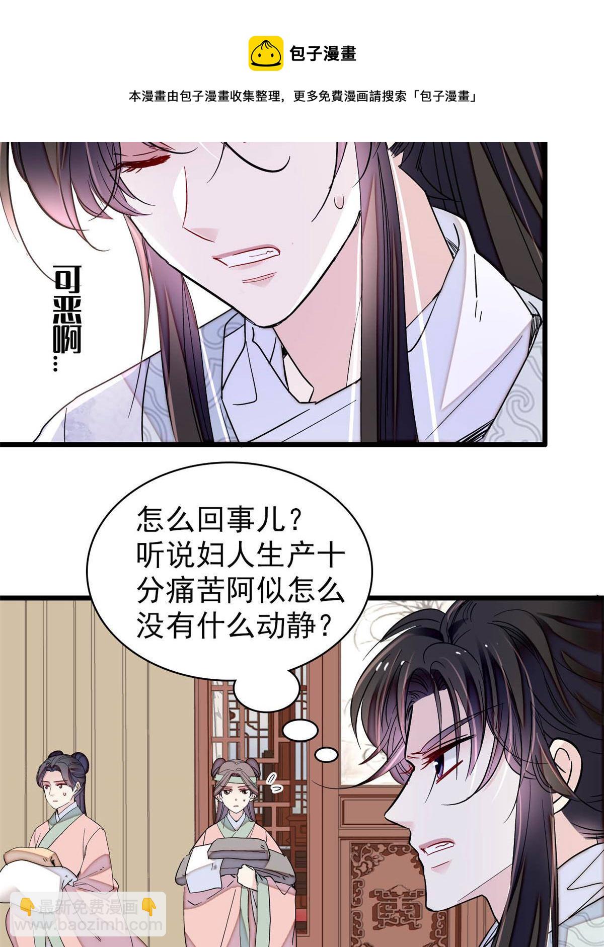 第235话 要生了！(1/2)-第238话