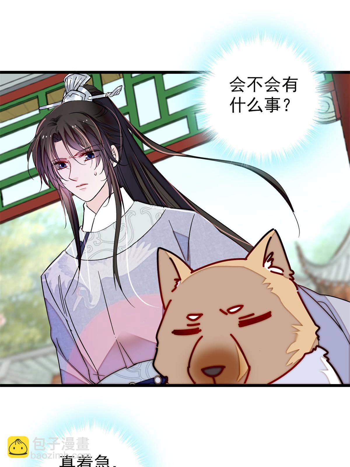 第235话 要生了！(1/2)-第238话