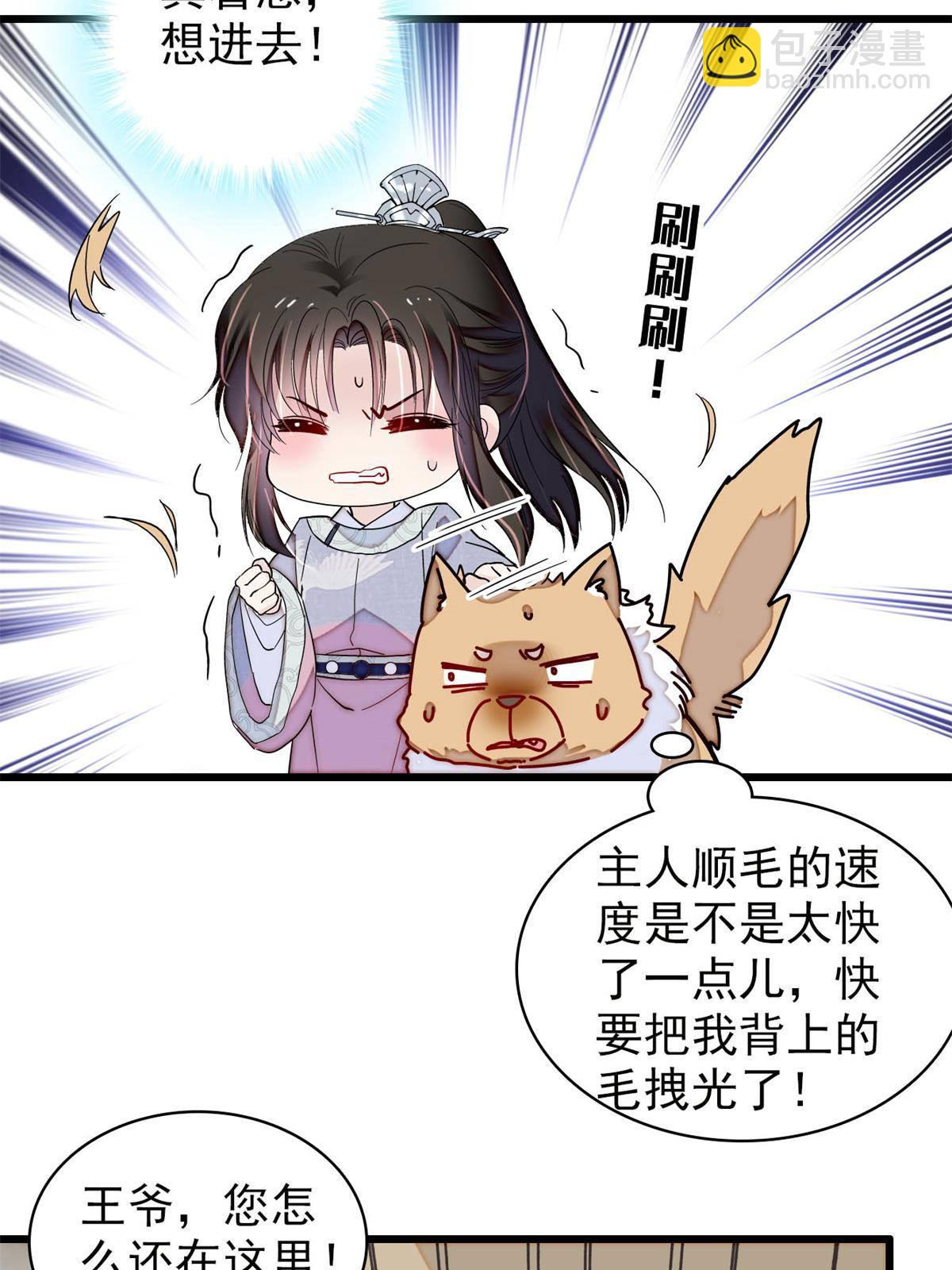 第235话 要生了！(1/2)-第238话