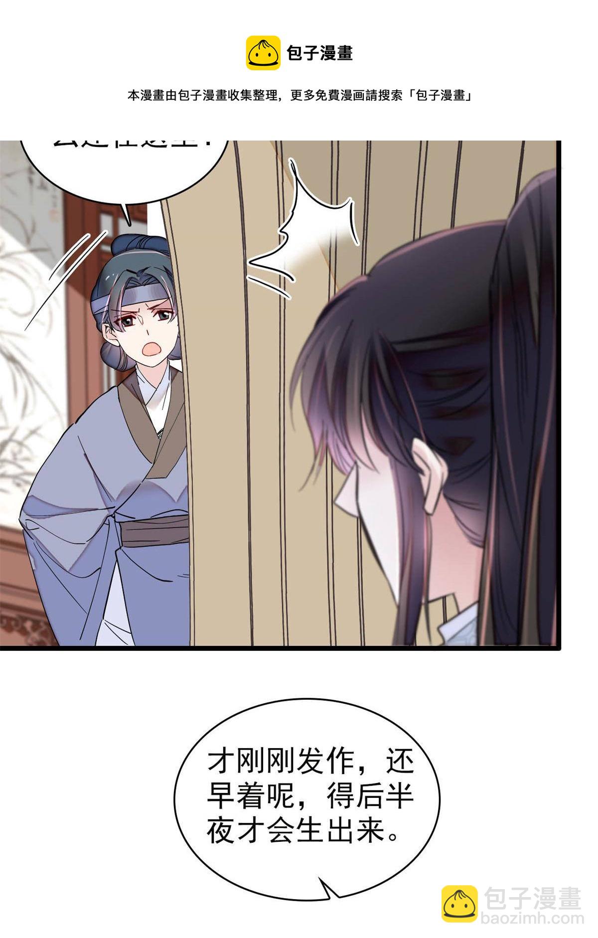 第235话 要生了！(1/2)-第238话