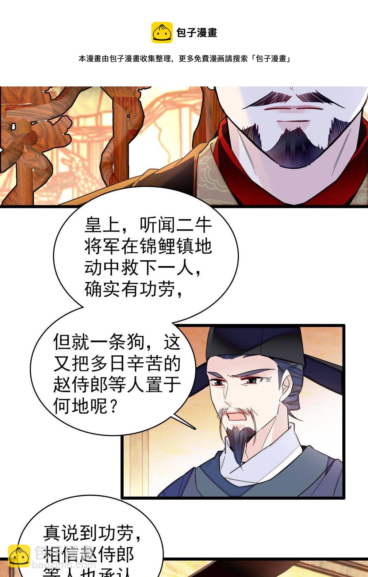 第235话 要生了！(1/2)-第238话