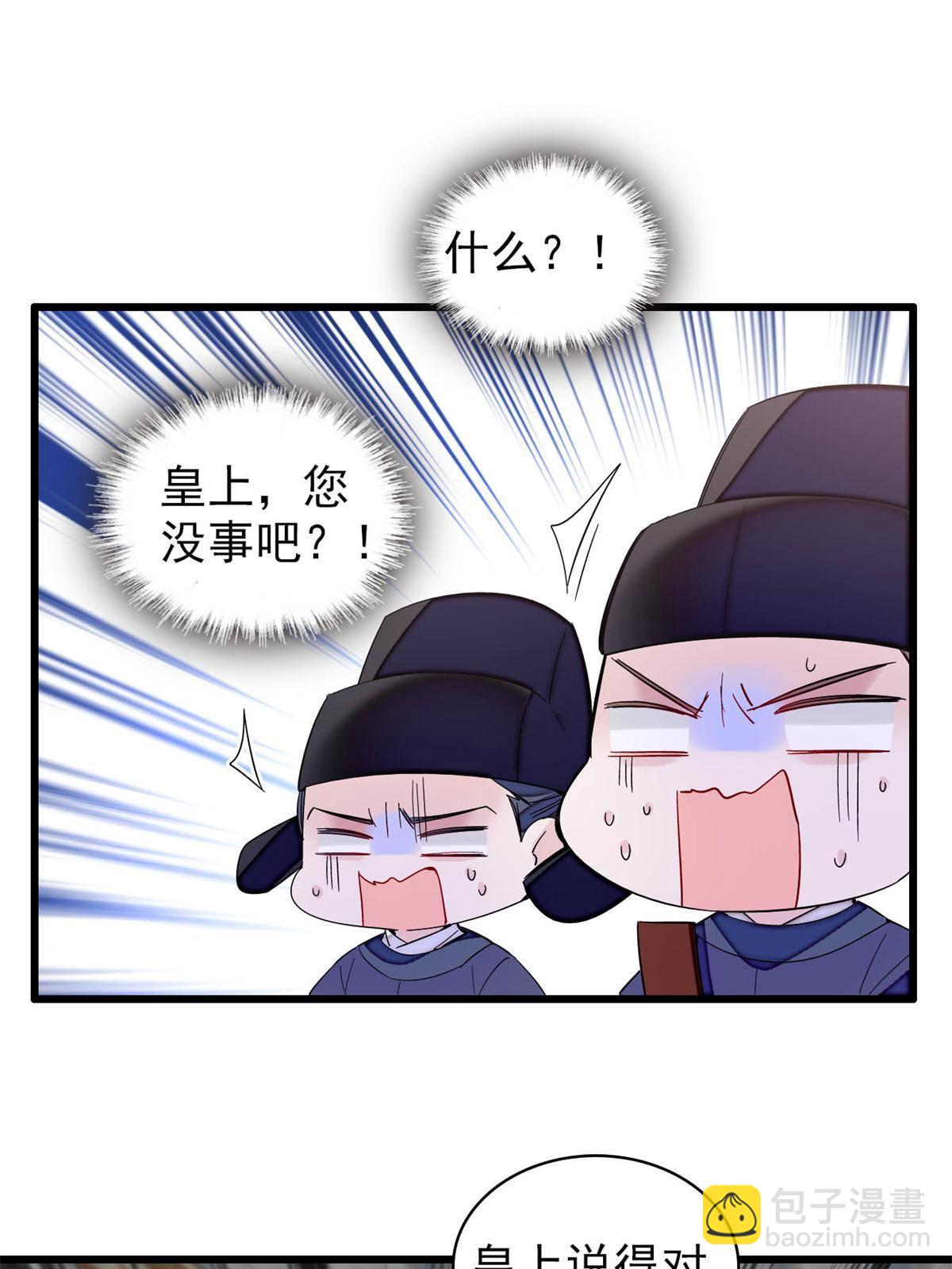 第235话 要生了！(1/2)-第238话
