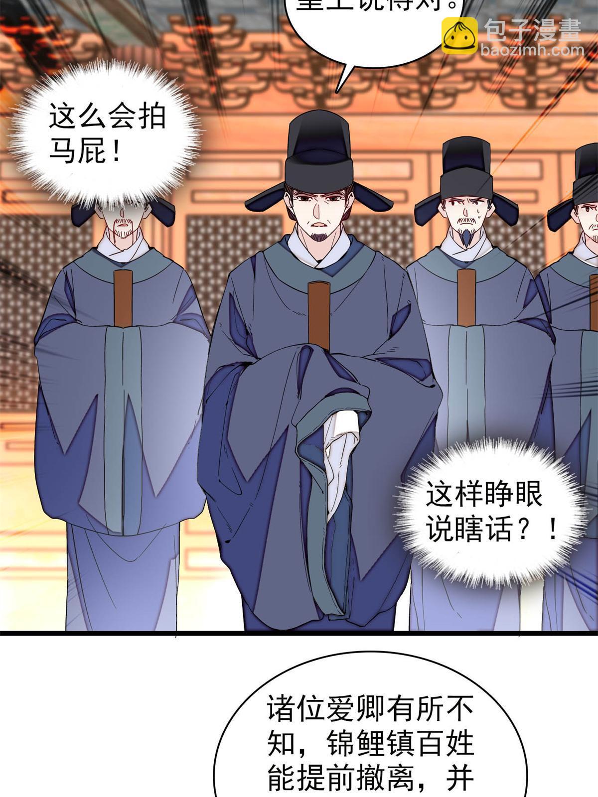 第235话 要生了！(1/2)-第238话