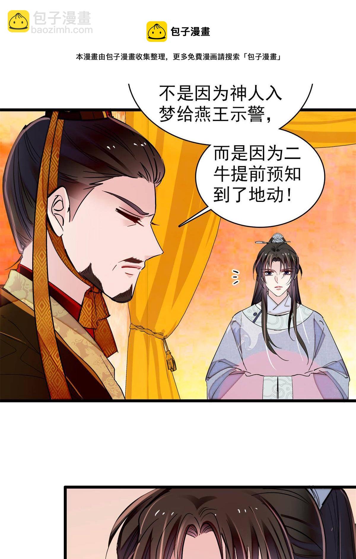 第235话 要生了！(1/2)-第238话