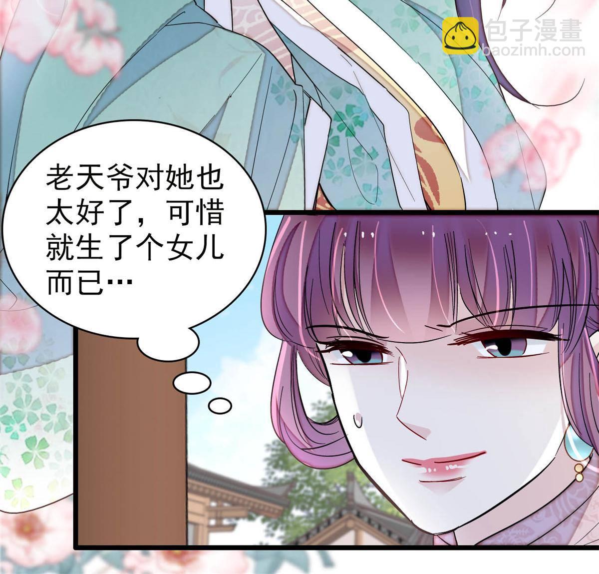 237 本二牛是你配得到的吗！(1/2)-第240话