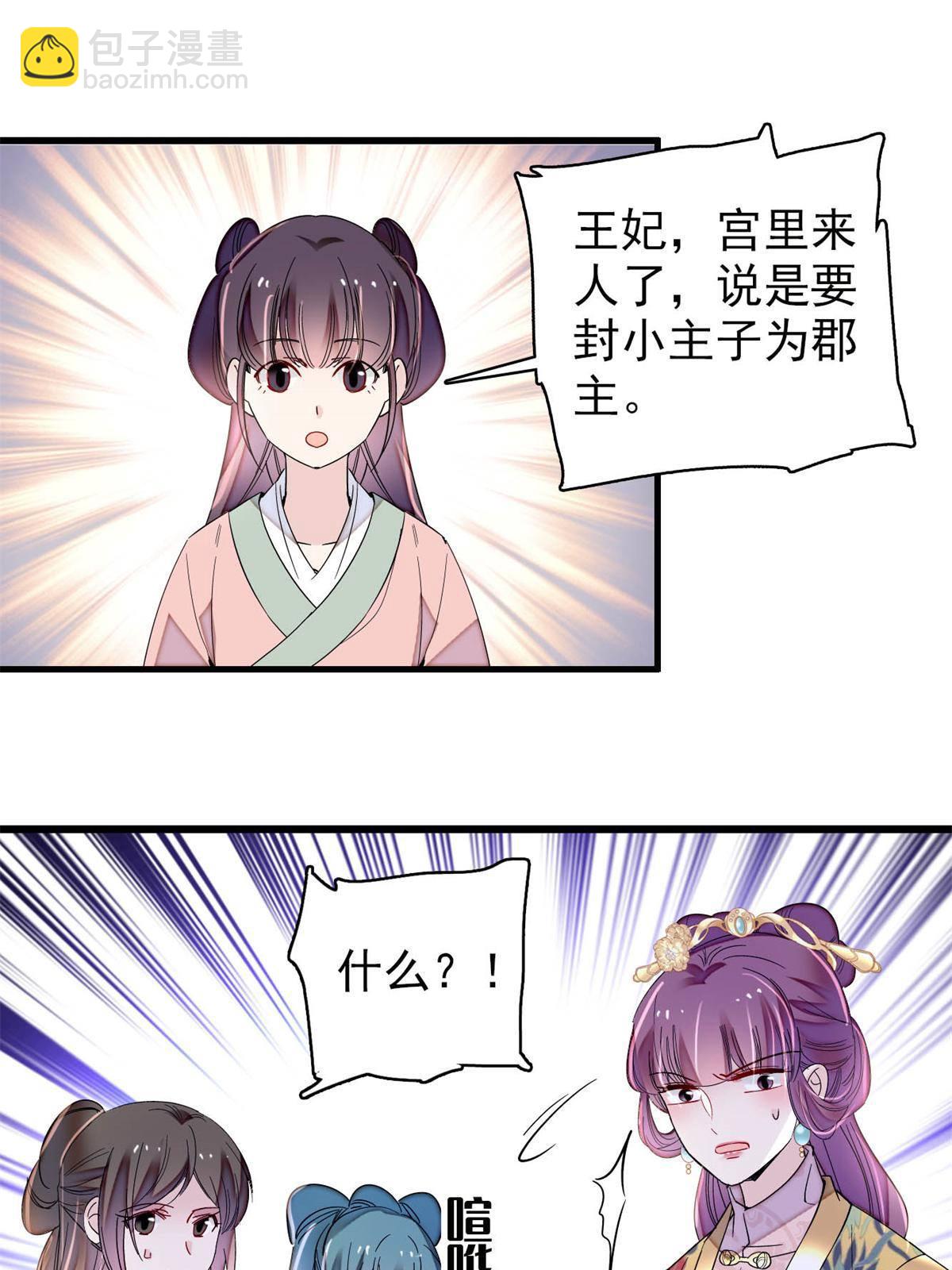 237 本二牛是你配得到的吗！(1/2)-第240话